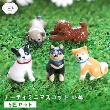 犬好き 犬好きさんが喜ぶ♪ プレゼント ミニチュア 犬 5匹セット 柴犬 プードル パグ フレンチブル 秋田犬 犬マスコット 置物 インテリア テラリウム ガーデニング ジオラマジオラマ ドールハウス ミニフィギュア 犬雑貨 撮影小物 犬雑貨 ギフト 送料無料