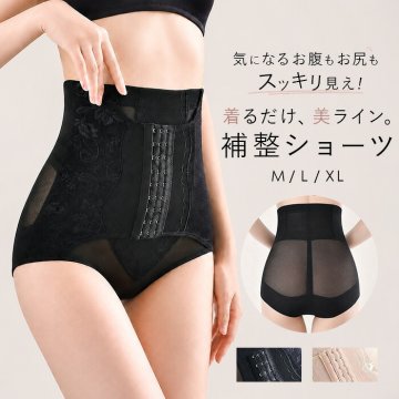 ヒップアップショーツ 美尻 通販 ショーツ レディース 美尻ショーツ ガードルショーツ 補正ガードル 骨盤ショーツ インナー パンツ 補正下着 ガードル ヒップアップ シームレス ハイウエスト 骨盤 お尻 お腹 着圧 産後 下着 ランジェリー