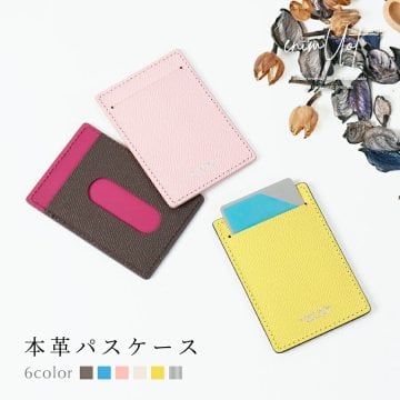 パスケース シボ加工 本革 日本製 おしゃれ メンズ レディース ユニセックス 定期入れ カードケース 送料無料