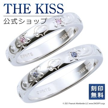 【ラッピング無料】【刻印無料】【PEANUTS×THE KISSコラボ】スヌーピー THE KISS 公式ショップ シルバー ペアリング 太め ペアアクセサリー 人気 ジュエリーブランド THEKISS 指輪 PN-SR1500CZ-1501CZ 男性 女性 2個セット 甲丸 ザキス 名入れ ギフト アニバーサリー