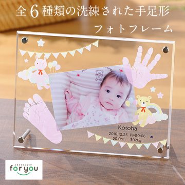 手形 足形 赤ちゃん 名入れ フォトフレーム【ドリームオブ ピクチャー】選べる6デザイン 写真立て 写真入り オーダーメイド アクリル スワロフスキー 誕生石 メモリアル インク スタンプ キット 手型 足型 誕生記念 出産祝い 出産 内祝い 命名書 仕立券 ギフト プレゼント 100日祝い ハーフバースデー 1歳 誕生日 熨斗
