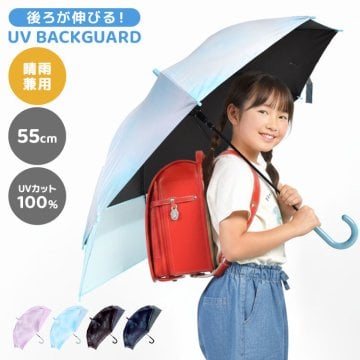 子供 傘 ランドセル 濡れない 後ろが伸びる バックガード 晴雨兼用 UVカット 100％ キッズ 長傘 55cm ジャンプ傘 ユニコーン 女の子 男の子 背中が濡れない キッズ傘 小学生 軽量 日傘 ブラックコーティング 遮熱効果 熱中症対策 グラスファイバー 通園 通学 雨傘 梅雨 夏