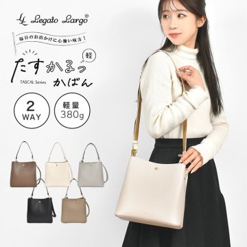 ショルダーバッグ Legato Largo レガートラルゴ たすかるっかばん レディース トートバッグ コンパクト 斜めがけ 大人 軽量 上品 2way 手提げ 合皮 肩がけ A5 収納 おしゃれ かわいい ペットボトルが入る マチ付き 通勤 通学 学生 仕事 綺麗め ベージュ ブラック