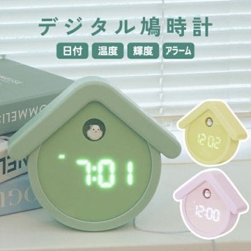 置き時計 デジタル おしゃれ 鳩時計 ハト時計 b.c.l LEDバードハウス アラームクロック 目覚まし時計 温度計 カレンダー 自動減光 調光 卓上時計 北欧 レトロ モダン かわいい インテリア 雑貨 寝室 子供部屋 新生活 ギフト プレゼント 母の日