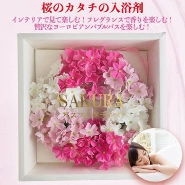 入浴剤 花のリースのバスフレグランス 桜 ３色 枯れない桜の花のバスペタル 入浴料 浴用化粧品 ギフトに最適 造花 バブルバス