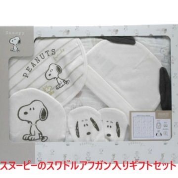 名入れ お名前 刺繍 ネーム ベビーギフトセット スヌーピー ベビー服 スワドル ベビー 新生児 出産祝い 御祝い 贈り物 プレゼント おくるみ アフガン ベビースタイ ミトン 帽子 ベビー服 出産祝い ギフト ピーナッツ 2