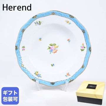 ヘレンド HEREND スーププレート ローズチューリップ ブルー 洋食器 21cm 皿 手描き スーププレート 505000 RTFB 00505000-RTFB 送別会 誕生日 お中元 結婚祝い 結婚式 高級【スペシャルラッピング660円(別売り)】 父の日 母の日 即日発送 成人祝い ホワイトデー