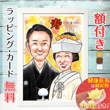 【額縁無料】ウェルカムボード 似顔絵 結婚式 結婚記念日 色紙 ギフト 結婚祝い 記念日 名前入り 結婚 婚約 ウェディング サンクスボード いい夫婦の日 お祝い ウェルカムスペース サプライズ 贈り物 おしゃれ 父 母 両親 子供 家族 彼女 彼氏 祖父 祖母 みーちゃん
