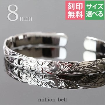ハワイアンジュエリー バングル ハワイアンジュエリー ブレスレット 幅8mm 刻印 無料 サイズが選べる オープンバングル カットアウト スクロール シルバー925 太め メンズ レディース 誕生日 プレゼント 夏 サマー 【品番：B5003-8】