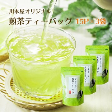 水出し煎茶 静岡茶 ティーパック 15P×3袋 水出し エピガロカテキン スーパー緑茶 バイキング 水出し 【ネコポス】
