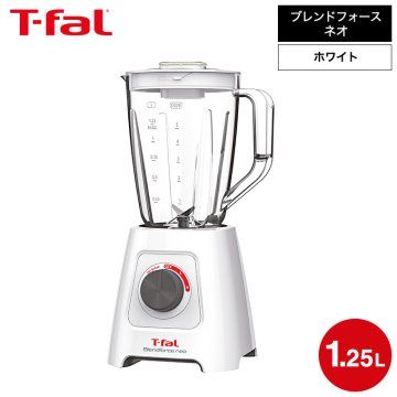 ティファール T-fal ブレンドフォース ネオ ホワイト BL4201JP / ブレンダー ミキサー 1.25L ジューサー スムージー ジュース スープ 氷も砕ける t-fal T-FAL tfal Tfal 送料無料