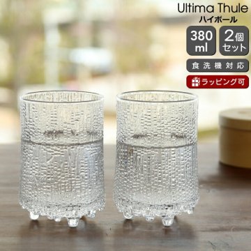 イッタラ ウルティマツーレ 950032 ハイボール 2個入り(ペア) グラス セット ギフト 結婚祝い プレゼント 贈り物 ギフトセット 食器セット