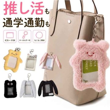 トレカホルダー 推し活 レディース 通販 持ち運び バッグチャーム パスケース トレカケース おしゃれ メンカラ 推しカラー カードケース かわいい 紛失防止 カード収納 チェキ ホルダー ケース キーホルダー 可愛い 通勤 通学 イベント 学生 高校生