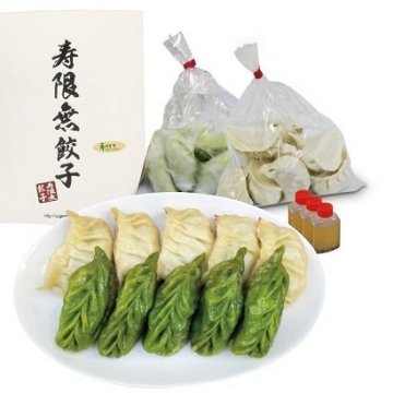 寿限無＆翡翠餃子３０個セット《寿限無のギフト》寿限無餃子15個・翡翠餃子15個の詰め合わせです