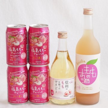 国産桃のお酒を楽しめる6本セット(国産もものお酒 信州のももを使ったワイン 福島もものチューハイ缶) 720ml×1本 500ml×1本 350ml×4本