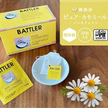 カモミールティー ハーブティー  ノンカフェイン 個包装 20包【無料ラッピング】【ラッピング2選択】【送料無料】