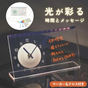 置き時計 おしゃれ LEDクロック b.c.l アクリルボード クロック LED ライト メモボード メッセージボード 書いて消せる 卓上時計 USB 間接照明 7色マーカー付き 伝言板 ToDoリスト デスク テレワーク オフィス 寝室 インテリア 雑貨 ギフト 新生活
