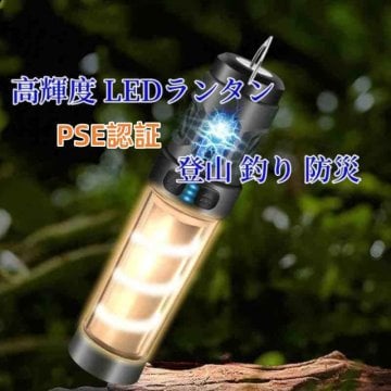 LED懐中電灯 サーチライト5つの照射モード スタンド付き チップ搭載 USB充電式 モバイルバッテリー機能 キャンプ 登山 釣り 超軽量