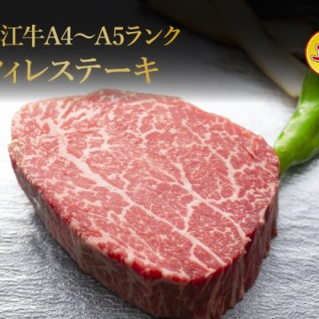 【送料無料】近江牛 フィレ ステーキ 300g A4 A5 黒毛和牛 国産牛 日本三大和牛 お歳暮 冬ギフト 贈答用 誕生日 記念日 お祝い 内祝い 就職祝い 贈り物 ソーシャルギフト 日時指定可