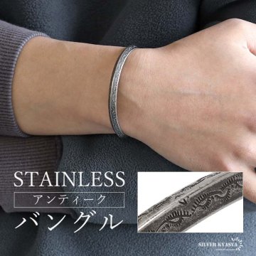 ステンレス アンティークバングル インディアンバングル ナバホバングル シルバー 細身 腕輪 ネイティブアメリカン 模様 アイ 目 渋い 燻し メンズ 男性 金属アレルギー対応 ブレスレット