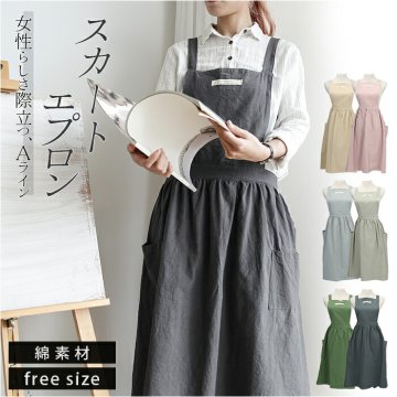 エプロン おしゃれ 通販 ナチュラル 安く て かわいい レディース ロング丈 大人 可愛い ワンピース 保育士 カフェエプロン スカート シンプル 母の日 フリル 無地 コットン グリーン ピンク ブラック ブルー グレ