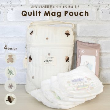 おむつポーチ おしりふき マグポーチ オムツポーチ マルチポーチ キルトポーチ キルティング かわいい 刺繍 赤ちゃん ベビー 送料無料 ママポーチ ナチュラル おしゃれ くま 哺乳瓶 小物入れ マグケース 哺乳瓶ケース おむつ