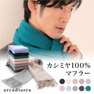 プレゼントに最適なメンズマフラー 人気ブランドランキングtop12 男性や彼氏に喜ばれるマフラーやカシミヤなどのおすすめ素材も プレゼント ギフトのギフトモール
