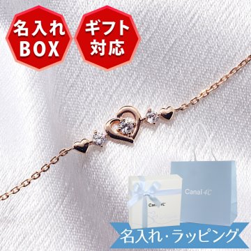 正規品・ラッピング済・紙袋付き 4℃ カナルヨンドシー canal4℃ ブレスレット レディース オープンハート キュービックジルコニア シルバー素材 プレゼント 誕生日 記念日 女性 人気 ギフト お祝い 贈り物に喜ばれるアクセサリー 名入れ 名入れ対応