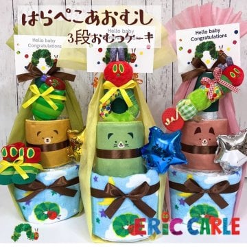 【はらぺこあおむし.ミニハンカチ3段おむつケーキ】 出産祝い 送料無料 おむつケーキ はらぺこあおむし ERIC CARLE エリックカール 知育玩具送 料無料 ダイパーケーキ 即日発送 オムツケーキ ベビーシャワー ベビー お祝い ギフト パンパース 男の子 女の子 3段 名前入れ 名入れ