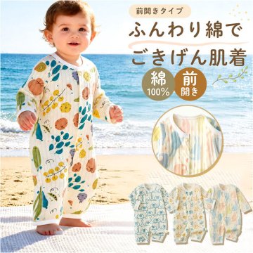 ロンパース 夏 新生児 長袖 通販 長袖ロンパース ベビー服 カバーオール 肌着 薄手 前開き 男の子 女の子 ベビー 服 赤ちゃん 綿 コットン 出産祝い 子供服 秋冬 春 秋 冬 贈り物 ギフト かわいい 可愛い おしゃれ