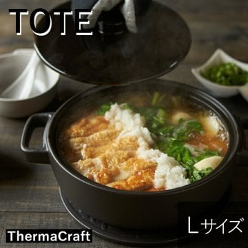 目止め不要のおしゃれ土鍋 直火土鍋 TAMAKI トート クレイポット Lサイズ ブラック ホワイト 3,340ml 目止め不要 おしゃれ かわいい シンプル 北欧 火鍋 韓国 台湾 土鍋 鍋 直火 ギフト プレゼント｜クリスマスプレゼント 冬ギフト