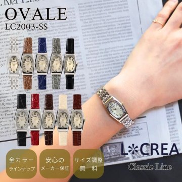 【名入れ】【LCREA ルクレア ソーラー 腕時計 OVALE - LC2003-SS】日本製 レディース 電池交換不要 生活防水 ギフトBOX付 送料無料