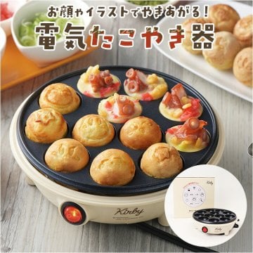 星のカービィ 電気たこ焼き器 通販 たこ焼き器 たこ焼きプレート ホットプレート 調理家電 カービィ カービー カービイ タマハシ kby-07 たこやき ベビーカステラ ホームパーティー キャラクター ギフト 可愛い かわいい