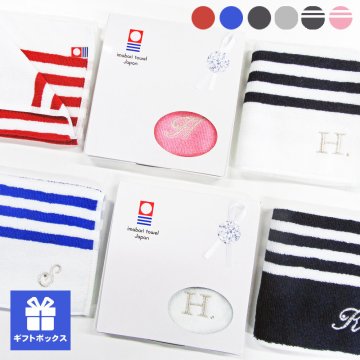 ★専用ギフトボックス入り★今治タオルブランドハンカチ★マリニーノ★イニシャル刺しゅう入れ★[お礼・お返し・お祝い・誕生日・母の日・記念日・送別・挨拶・プレゼント・プチギフト・自分へのご褒美]