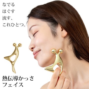 WTB 熱伝導カッサ 美容 かっさ ツボ押し ダブルボール ハンディーかっさ かっさ棒 フェイスケア フェイスライン ボディケア 美容 美顔器 かっさプレート マッサージ 目元 顔 頭 足 全身 つぼ押し 美顔 新生活 母の日ギフト【送料無料】