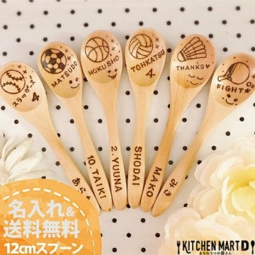 名入れ 木製 12cm スプーン Ｓ スポーツ柄 【メール便送料無料 ラッピング無料】入学祝い チームグッズ 誕生祝い 記念品 ギフト プレゼント 卒業記念 部活 引退祝い 母の日 父の日 離乳食 お食い初め ベビー 子供 カトラリー ギフトカード対応