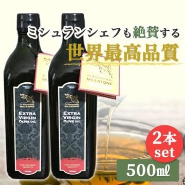 【品質国際基準(IOC)クリア】エクストラバージン オリーブオイル 500ml×2本 セット  敬老の日 お歳暮 御歳暮 クリスマスギフト オリーブオイルギフト オーガニックオリーブオイル 有機 贈り物 高級 オイルセット ギリシャ産 最高級 エキストラバージン ギフトセット オーガニック オリーブオイルセット オリーブオイルセット オリーブオイルギフト 油 プレゼント 高級 ミルストーン
