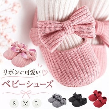 ベビーシューズ 女の子 通販 ベビー シューズ ファーストシューズ 赤ちゃん 靴 女子 おしゃれ リボン付き かわいい 室内履き 可愛い ソフトソール お宮参り お祝い 出産祝い ギフト 柔らかいソール 滑り止め付き ベビー靴 子供靴 ベビーファッション
