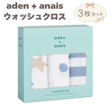 ガーゼハンカチ ウォッシュクロス 3枚セット 出産祝い aden+anais エイデンアンドアネイ ロックスター ガーゼタオル ループ付き コットン100% ダブルガーゼ3層 約30cm角 沐浴布 お口拭き よだれ拭き ハンカチ タオル 入園準備 内祝い 出産内祝い 男の子 ギフト プチギフト