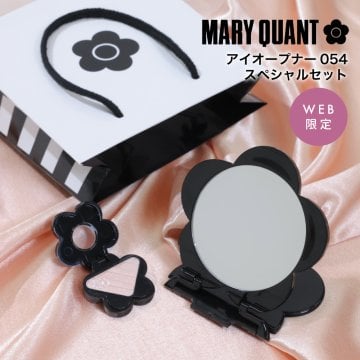 【公式】MARY QUANT マリークヮント 『WEB限定』アイオープナー054 スペシャルセット コンパクトミラー デイジーパレット ミラー 鏡 コンパクト コスメ メイク プレゼント ギフト 女性 10代 20代 30代 おしゃれ マリクワ 