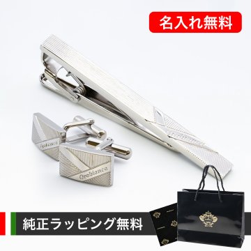オロビアンコ ネクタイピン カフス セット メンズ タイバー タイクリップ カフリンクス シルバー ORT396A ORC396A 名入れ込・純正包装無料 ネーム 名前入れ 送別会 誕生日 お中元 結婚祝い 結婚式 彼氏 息子 夫 男性 ビジネス 就職祝い 父の日 母の日 バレンタイン 名入れ アクセサリー ファッション小物 ビジネス小物 ビジネス小物 ホワイトデー