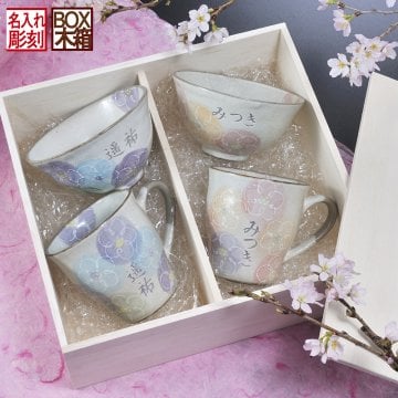 退職 異動 名入れ SXX ペア食器セット 美濃焼 日本製 一珍花 夫婦茶碗 & マグカップ ピンク ブルー 4点セット 木箱入り / プレゼント ギフト 両親 夫婦 結婚 金婚式 銀婚式 退職 記念 誕生日 長寿 祝い