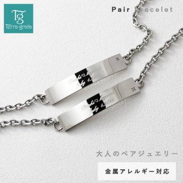 ペアブレスレット つけっぱなし 刻印 ステンレス 金属アレルギー対応 大人 シンプル ダイヤモンド プレート ブレスレット ペアセット価格 テラグラティア Terra-gratia PairBracelet【オモテ面刻印】【lstb002f_pair】
