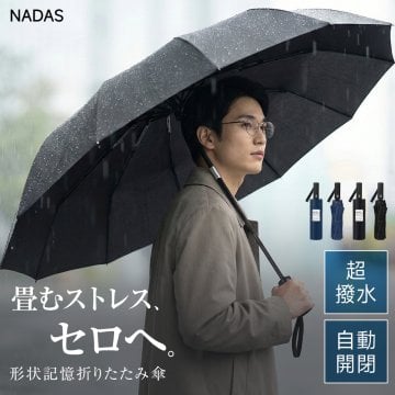 折りたたみ傘 逆さ傘  折り畳み傘 メンズ ワンタッチ 自動開閉  12本骨 丈夫 男女兼用 晴雨兼用 日傘 雨傘 コンパクト 3秒収納 形状記憶 超軽量  傘  形状記憶 超軽量 撥水 耐風 コンパクト 逆戻り防止構造 男女兼用 大きい 大きめ コンパクト 梅雨 収納ポーチ付 プレゼント