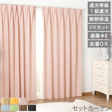 【レビュー特典付 タッセル】  カーテンセット シンプルドレープ レースライリー 1級遮光 カーテン 遮光 断熱 保温 節電 ドレープカーテン レースカーテン UVカット ミラー 幅100 150 遮光カーテン 省エネ タッセル アジャスターフック 送料無料 直送 ユニベール