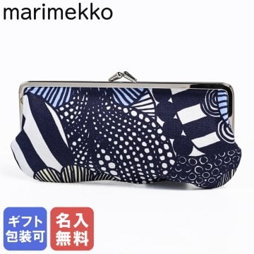 【名入れ無料】マリメッコ marimekko ポーチ 小物入れ コスメティックポーチ 化粧ポーチ ペンケース がま口 シルマラシ シイルトラプータルハ マルチカラー 74409 074409 123 北欧雑貨 北欧デザイン 送別会 誕生日 お中元 結婚祝い 結婚式 高級 父の日 母の日 ホワイトデー【スペシャルラッピング660円(別売り)】