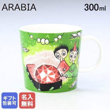 【名入れ無料】 アラビア ARABIA マグカップ マグ コップ 300ml ムーミンコレクション トフスランとビフスラン 1025547 北欧食器 洋食器 送別会 誕生日 お中元 結婚祝い 結婚式 高級 父の日 母の日【スペシャルラッピング660円(別売り)】 バレンタイン 名入れ マグカップ ホワイトデー