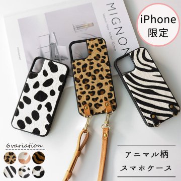 スマホケース iPhone限定 【 リアケース アニマル柄 】ゼブラ ダルメシアン 誕生日 記念日 贈り物 ギフト プレゼント 父の日
