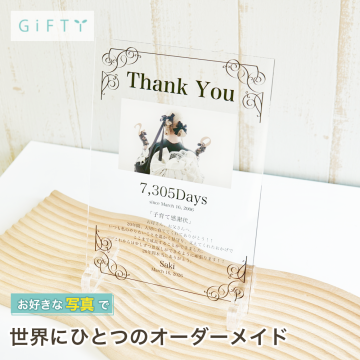 子育て感謝状 結婚式 両親 感謝状 記念品 名入れ 結婚祝い 両親贈呈 感謝 披露宴 家族の時間 記念に残したい 写真整理 アルバム代わり フォトブック代わり 孫の成長 親孝行 高級感 上質 写真加工 デザイン 家族への贈り物 思い出の品 記念に残る 一生の記念 成長の記録 家族の絆 孫へのプレゼント 親から子へ リビングに飾る 家族写真の飾り方 壁掛けにも 棚に置いて楽しむ 贈り物【a29】