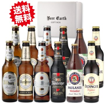 ドイツビール 飲み比べ 12本 ギフトセット ビールギフト 誕生日プレゼント 出産内祝 感謝 BEER EARTH GIFT BOX 送料無料  ギフトシール 熨斗 名入れ 無料対応